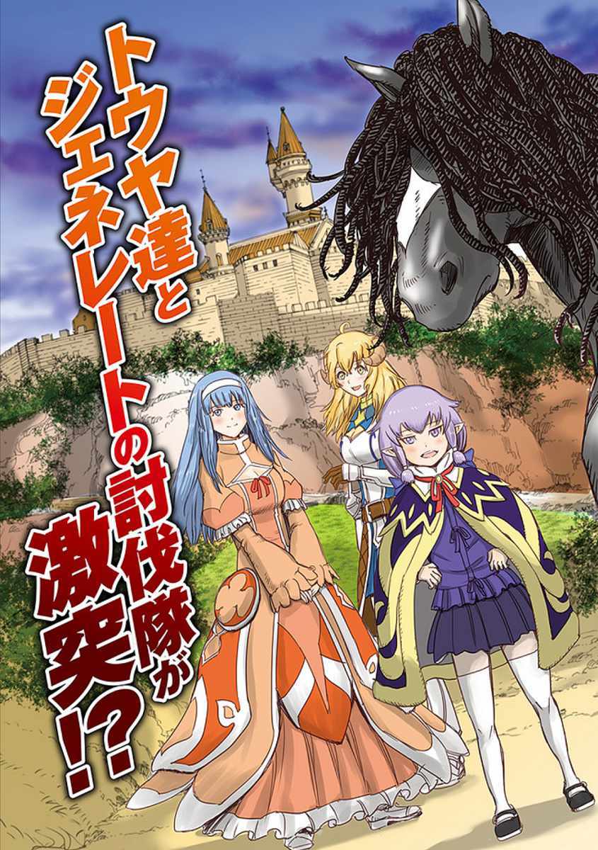 Shoukan sareta Kenja wa Isekai wo Yuku Chapter 17 3